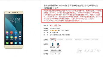 华为发售怎么抢购手机 华为发售怎么抢购手机