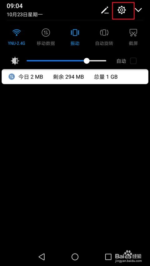 华为手机怎么设置雪人 华为手机怎么设置雪人