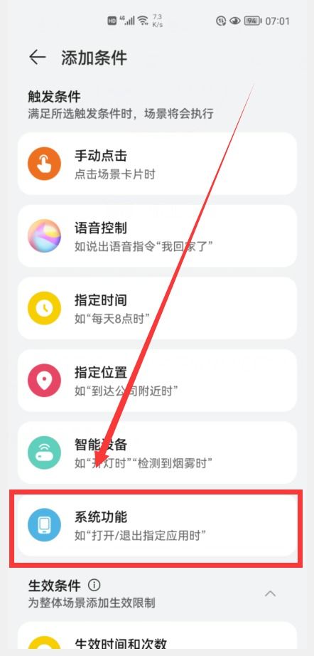 华为手机怎么定日程 华为手机怎么定日程