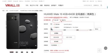 华为商城怎么选手机 华为商城怎么选手机