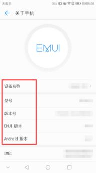 华为手机表格怎么搜索 华为手机表格怎么搜索