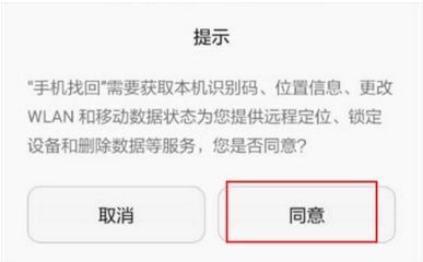 华为手机离线怎么找回 华为手机离线怎么找回