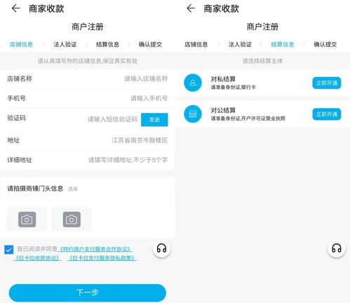 华为怎么开通手机pos