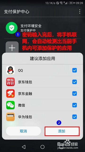 华为手机付款怎么解除 华为手机付款怎么解除