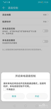 怎么管理华为手机金额