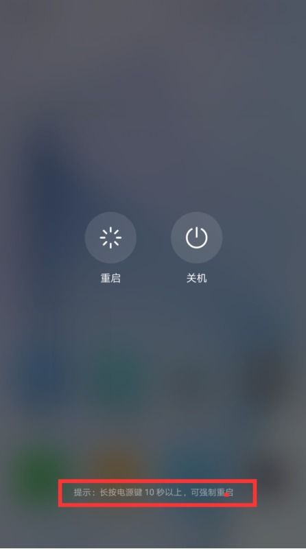 手机华为关机怎么关