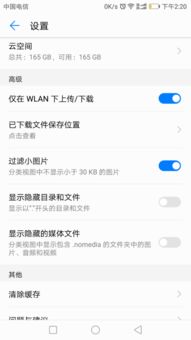 华为怎么查看手机文档 华为怎么查看手机文档
