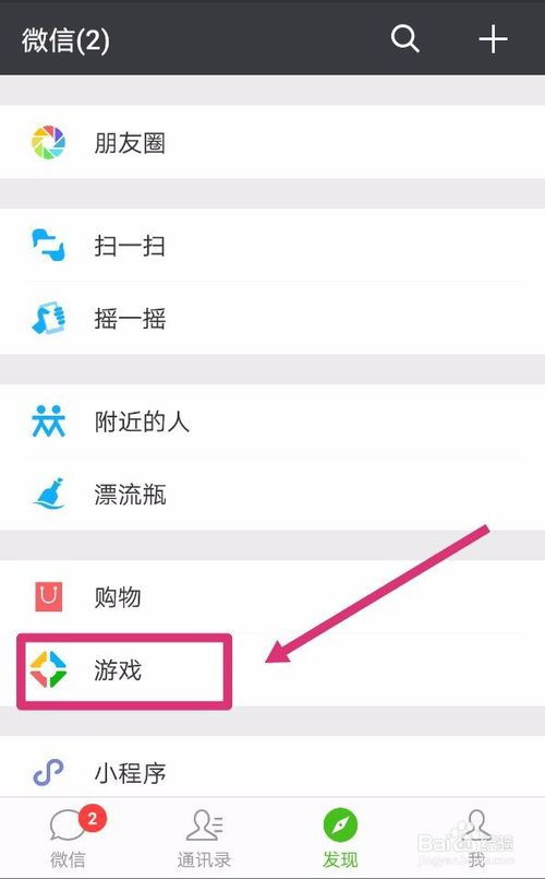 华为手机怎么下载听书