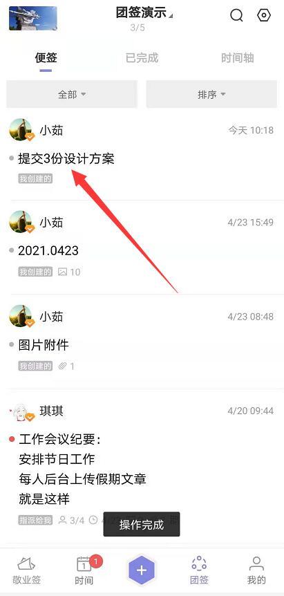 怎么删除华为手机便签 怎么删除华为手机便签