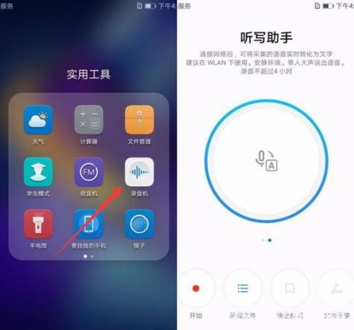 华为手机声音怎么转换 华为手机声音怎么转换