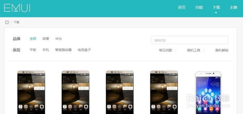 华为手机死机怎么格式 华为手机死机怎么格式