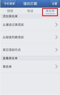 华为手机怎么拦截短信 华为手机怎么拦截短信
