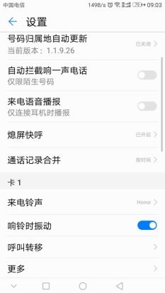 呼喊华为手机怎么关闭