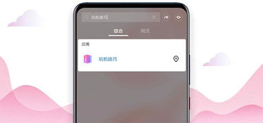 华为手机图片怎么剪 华为手机图片怎么剪