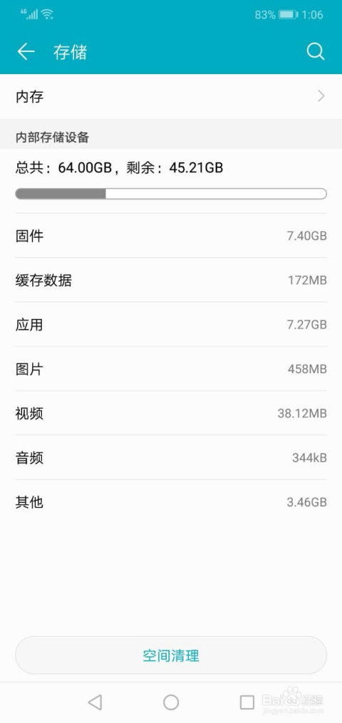 华为手机怎么常规检查 华为手机怎么常规检查