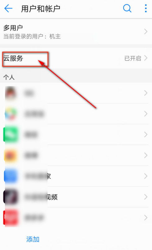 手机怎么找到华为云
