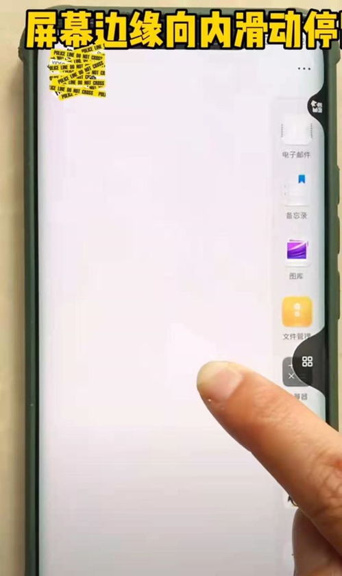 怎么开启手机分屏华为