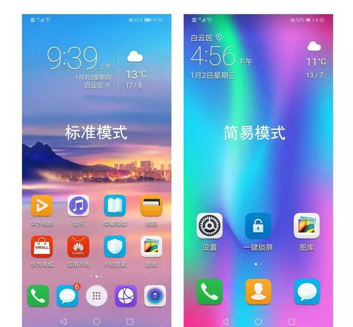 怎么远程守护华为手机 怎么远程守护华为手机