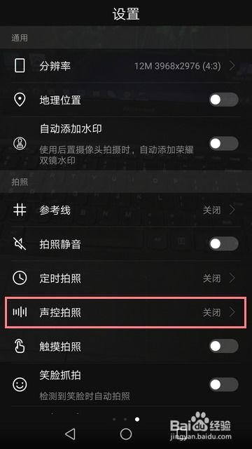 华为手机怎么拍声控 华为手机怎么拍声控