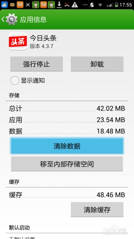 华为手机怎么提升频率 华为手机怎么提升频率
