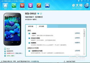 和华为手机怎么root 和华为手机怎么root