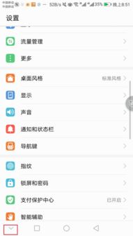 华为手机黑底怎么去掉