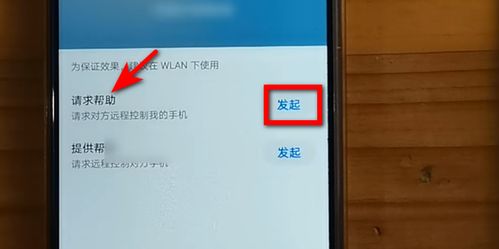 怎么远程锁华为手机