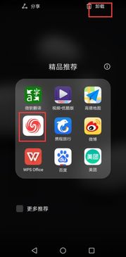 华为手机怎么卸主题 华为手机怎么卸主题