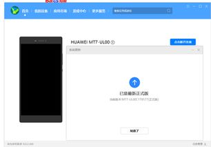 华为手机系统怎么退 华为手机系统怎么退