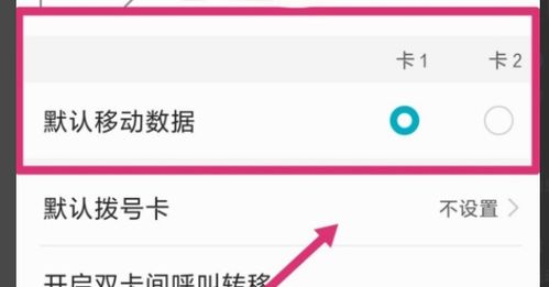 华为手机怎么换卡激活 华为手机怎么换卡激活