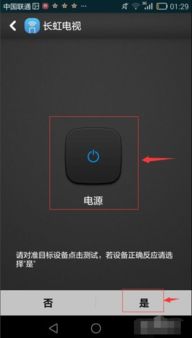 华为手机怎么遥控精灵 华为手机怎么遥控精灵