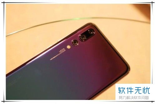 华为手机作品怎么关