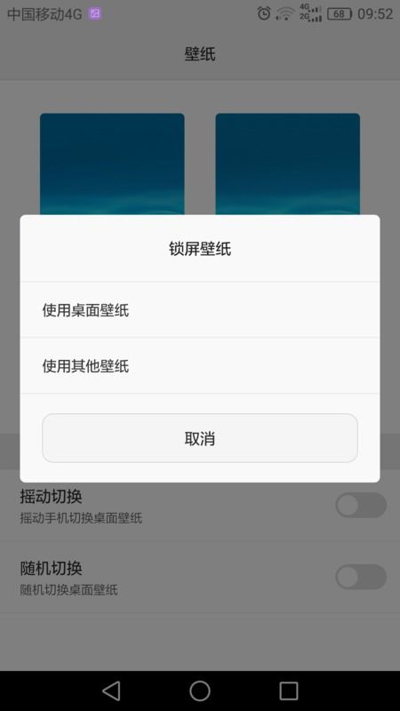 换个华为手机怎么解锁 换个华为手机怎么解锁