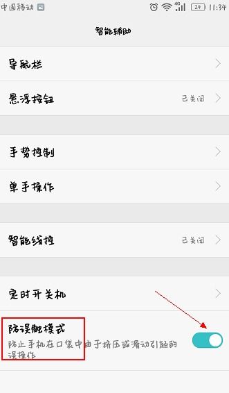 华为手机怎么接触绑定