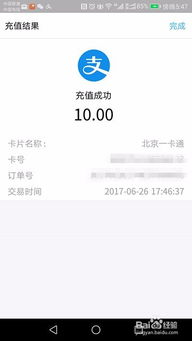 华为手机充值怎么退货