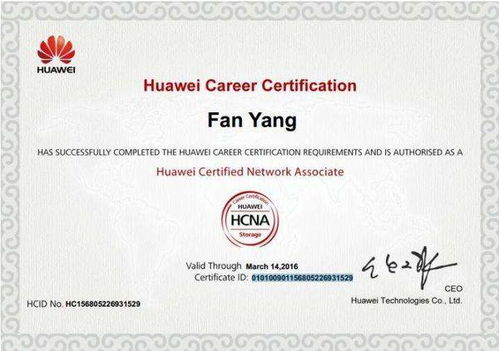 华为手机证书怎么找