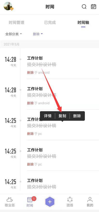 华为手机便签怎么克隆 华为手机便签怎么克隆