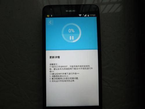 华为手机补丁怎么升级 华为手机补丁怎么升级