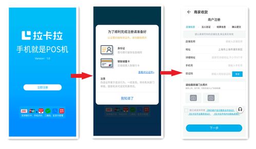 华为手机pos怎么收费