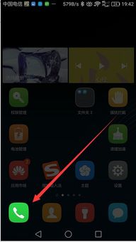华为手机图标怎么处理 华为手机图标怎么处理
