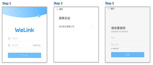 华为welink手机怎么安装 华为welink手机怎么安装