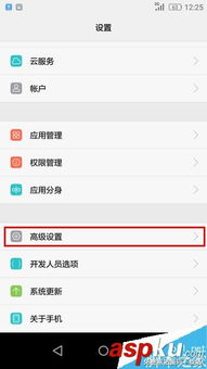 怎么让华为手机放大 怎么让华为手机放大