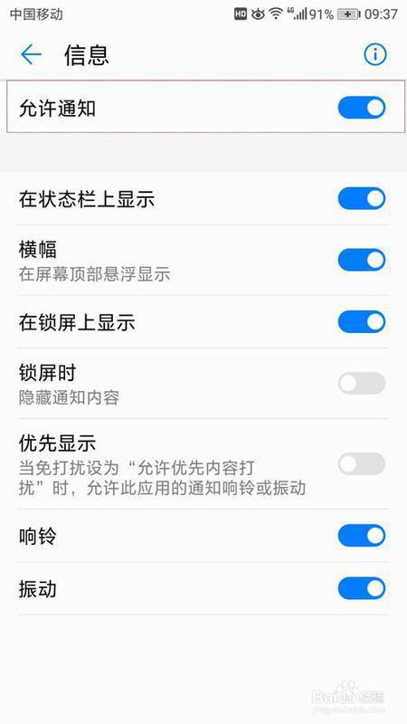 华为手机打字怎么没声