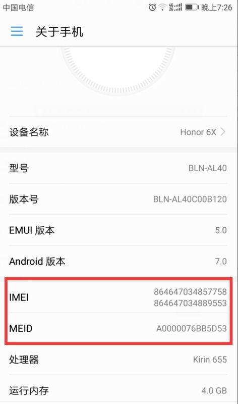 华为手机怎么插座真伪