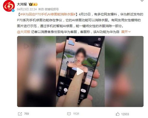 华为手机漏针怎么解决 华为手机漏针怎么解决