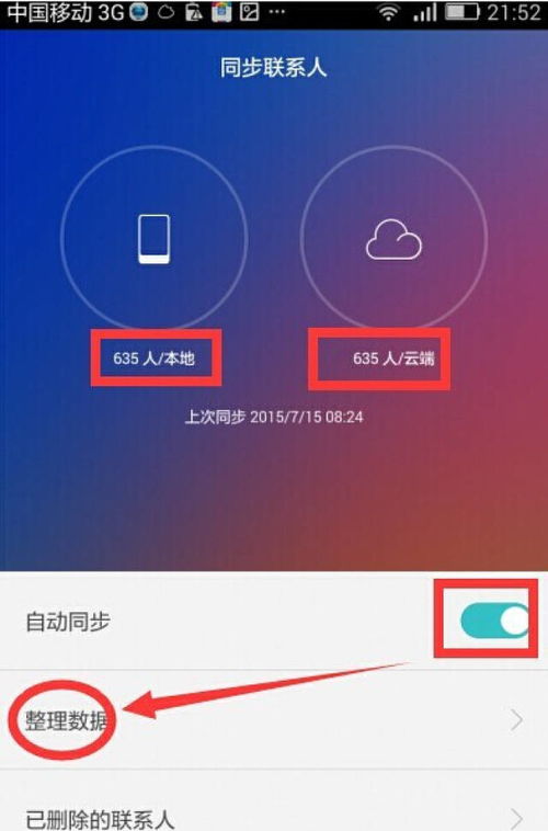 华为手机步怎么增加 华为手机步怎么增加