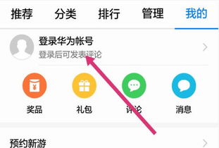 华为手机小号怎么找 华为手机小号怎么找