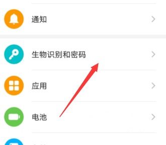 华为手机人脸怎么加入