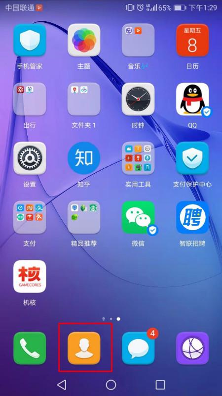 华为手机怎么去除篮框 华为手机怎么去除篮框