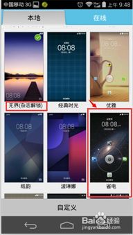华为手机杂志怎么找到 华为手机杂志怎么找到